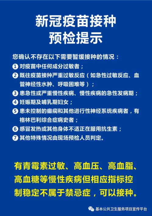 新冠疫苗接种犹豫普遍存在，大家犹豫的原因是什么？