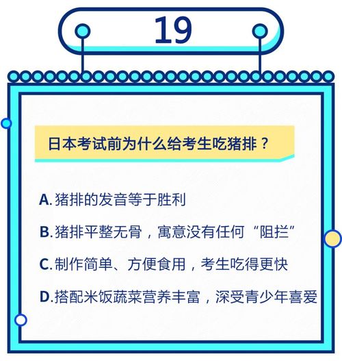 2021年日本冷知识全国统一卷