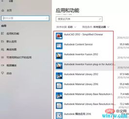 win10系统怎么把cad卸载干净