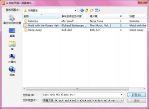 wps office怎么传入音乐？wps怎么导入音乐文件