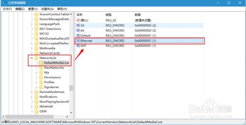 win10怎么设置网络按流量计费