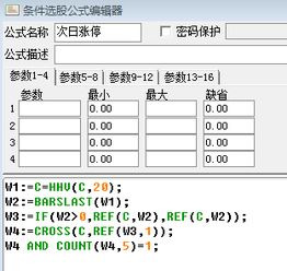 请问股票这个公式要怎样赋值才对？通达信的，谢谢！