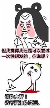 女生到底要不要剪短发 据说这是所有女生的病 