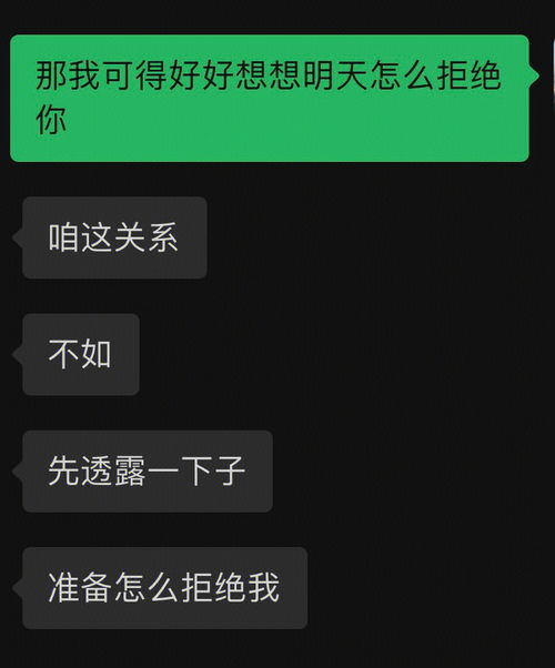 和白羊男暧昧真好玩儿 