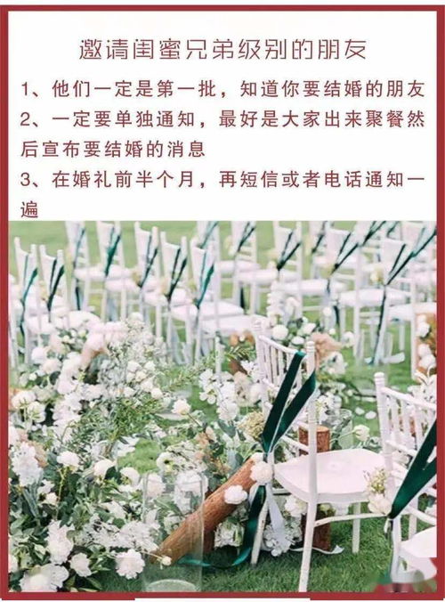 结婚应该邀请普通朋友同事参加婚礼吗