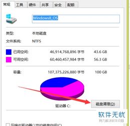 怎么清空c盘安装win10