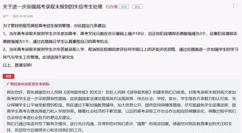 网民建议高考复读先扣10分 限制录取 广西招生考试院官方回应