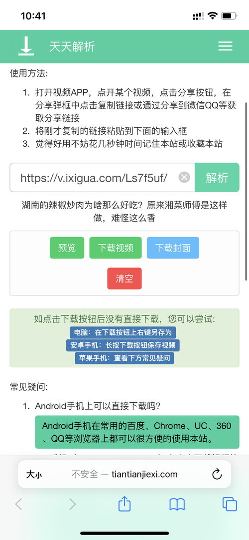 怎样下载西瓜视频到手机?下载西瓜视频