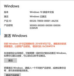 怎么设置win10不弹许可证