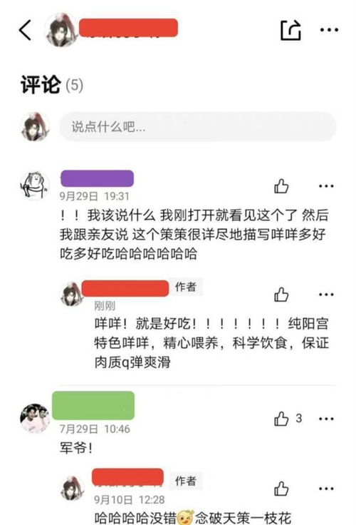 剑三玩家吃鸡被叫宝宝,本以为是爱情的开始,没想到竟是社死现场