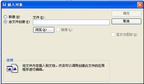 WPS怎么把表格导入Word 