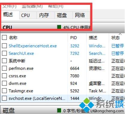 win10如何查看进程pid