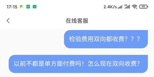 双向征收和单项征收是什么