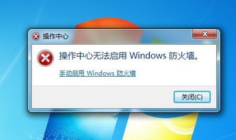 windows防火墙启动失败怎么办,急急急 