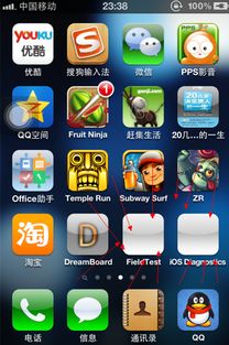 iphone4桌面上那个虚拟圆圈怎么弄 