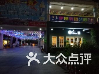 金华江南综合商场