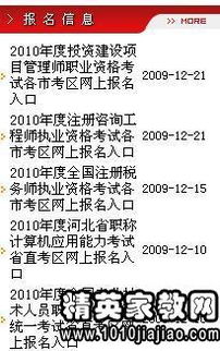 2013.8.17雅思考试报名官网入口及截止日期