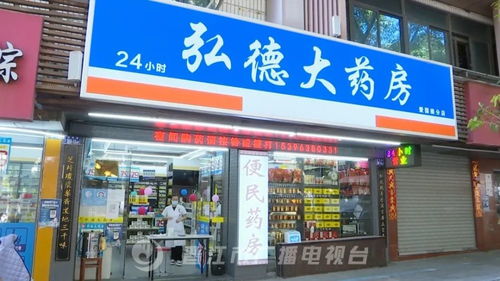 广誉远这药店怎么样？