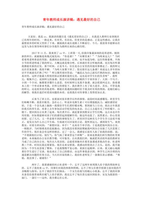 青春有为励志演讲稿;保尔的精神品质写一段发言稿？