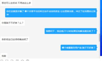 翼尚斋交易网是骗子平台经常换名字,类似的手游交易平台基本都是骗子 