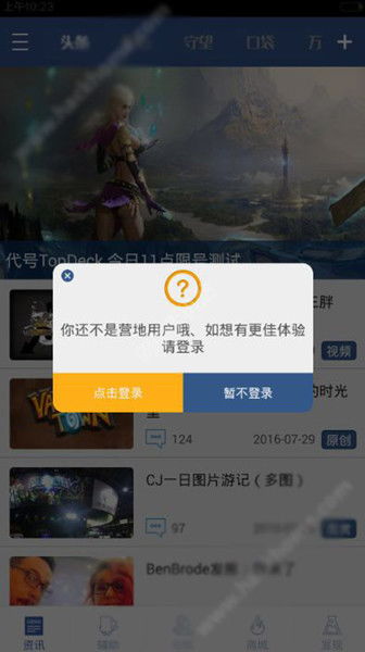 旅法师营地卡牌资讯大全免费下载 v6.3.3 电脑版 含模拟器