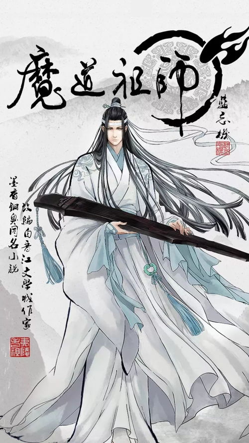 薛洋名言,魔道祖师名言？