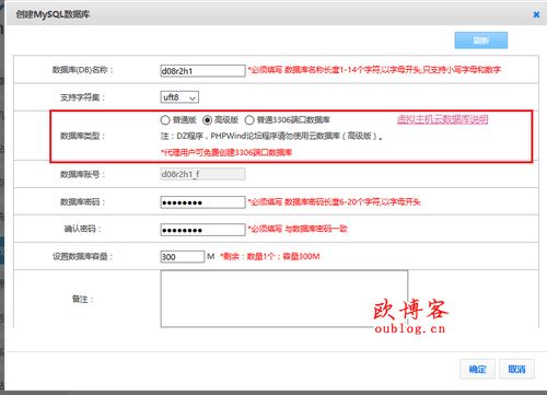 虚拟主机中后台数据库如何设置(景安虚拟主机控制后台帐号)