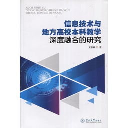 教育技术学专业学生的培养现状