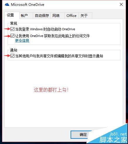 win10同步设置怎么同步文件夹在哪里