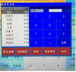 什么是交班 收款机交班报表如何操作 
