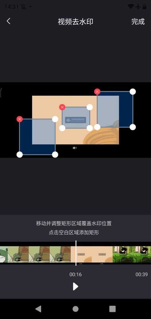 视频去水印手机软件哪个好 无痕去水印的简单实用教程