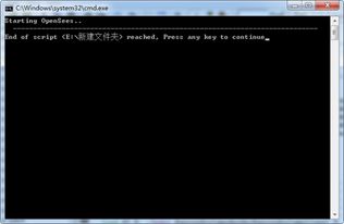 opensees安装win10