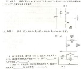 一些简单的电路题目 求解析 