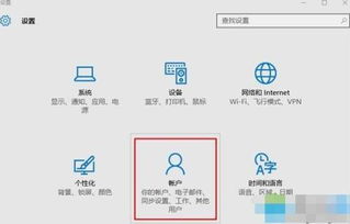 win10商店提示账户错误怎么办