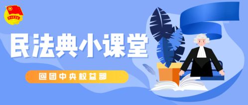 以案说法 民法典小课堂 给孩子起名,可以自创姓氏吗