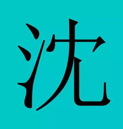 中国有皇室血统的50个姓氏,快来看看有你吗 