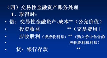 为什么应收股利不包括应收的股票股利？