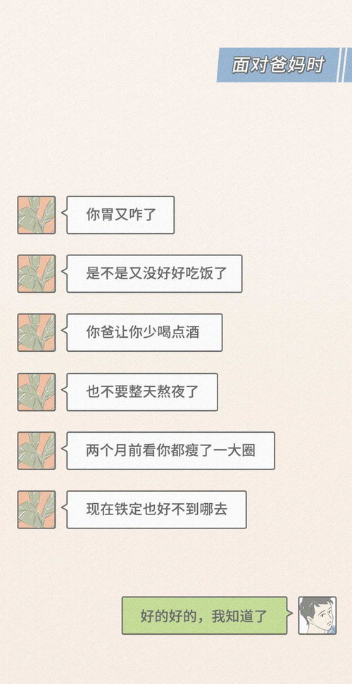 这样回你微信的人,就算了吧