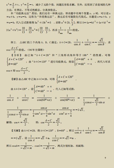 如何学好高中数学 怎么才能开窍