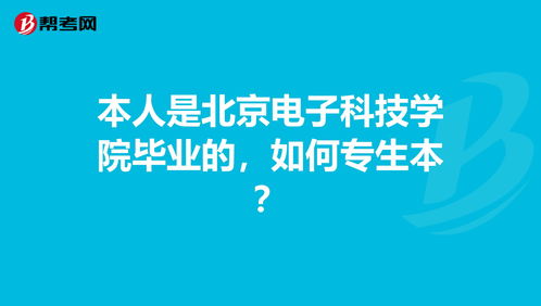 电子科技专业有哪些专业