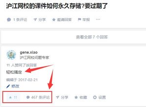 沪江网校下载？沪江网校的课程如何永久保存急!