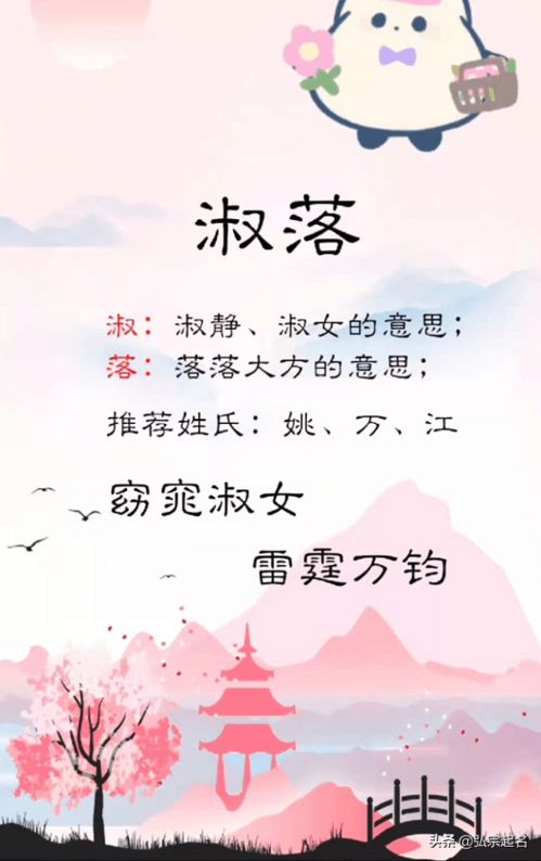 宝宝起名 冰清玉洁的女孩名字,窈窕淑女,百花争妍