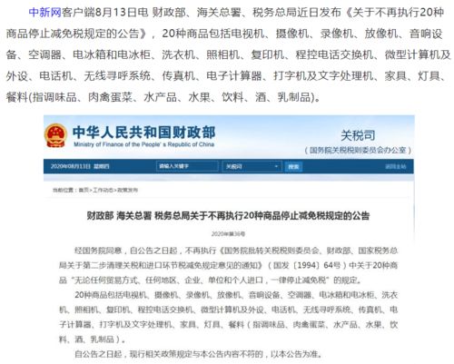 中国取消了这一规定 对入境时20种商品不再收税,回国这下省钱了