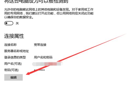 win10宽带连接要登录密码忘了怎么办啊