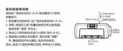 怎么设置行李箱的密码 