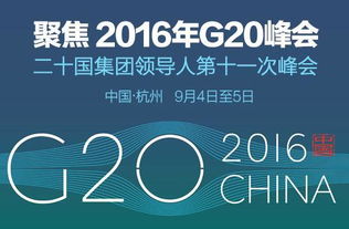 G20峰会提出的普惠金融 对现在的互金行业有什么影响？