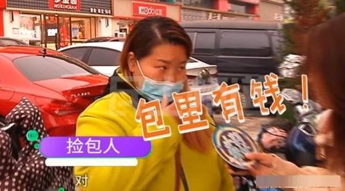 女子捡到双肩包交给警察,失主拿到包却称钱不见了 女子说她没拿