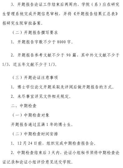 论文检测报告题目能改吗 论文开题报告应该看吗？