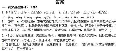 玷污人品的意思解释词语,廉洁的含义？廉洁与廉政的区别？