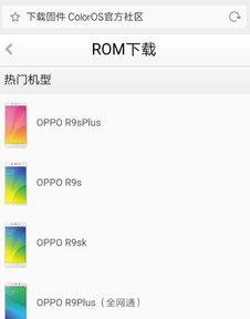 oppo手机 版本过低怎么升级 